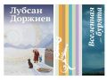 Бурятия в словах и красках