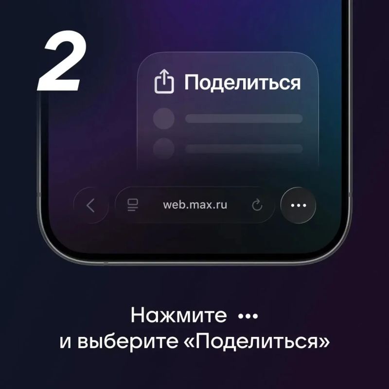 Как получать уведомления в MAX на iOS Как получать уведомления в MAX на iOS