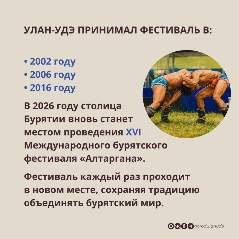 Как появился фестиваль «Алтаргана»? Как появился фестиваль «Алтаргана»?