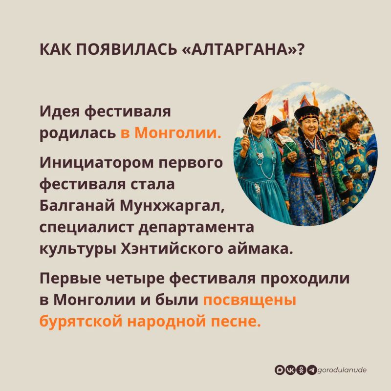 Как появился фестиваль «Алтаргана»? Как появился фестиваль «Алтаргана»?