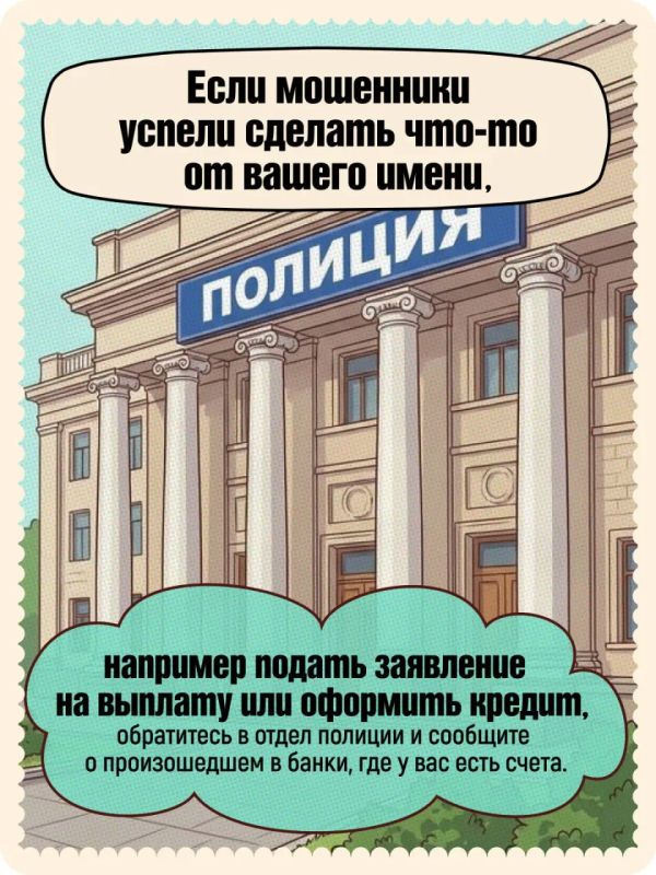 Взломали Госуслуги? Главное – без паники! Взломали Госуслуги? Главное – без паники!