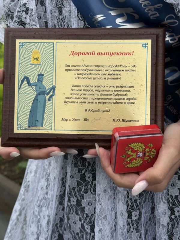 Лучшим выпускникам школ Улан-Удэ вручили награды Лучшим выпускникам школ Улан-Удэ вручили награды