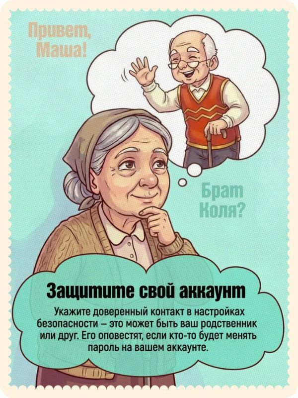 Взломали Госуслуги? Главное – без паники! Взломали Госуслуги? Главное – без паники!