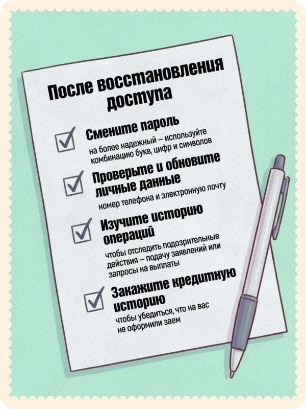 Взломали Госуслуги? Главное – без паники! Взломали Госуслуги? Главное – без паники!