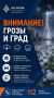 Ухудшение погоды прогнозируется в Бурятии