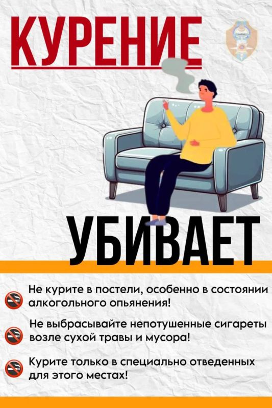 Осторожно: курение может привести к гибели