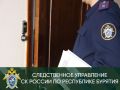 В Гусиноозерске перед судом предстанет мужчина, обвиняемый в совершении преступления экстремистского характера