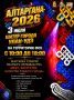 ��������� ��������! ���������� ��� � ���� ����-��� �� ����������-2026� � �������� ������� ���� ��������