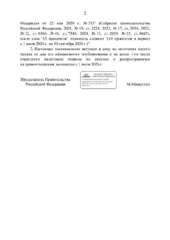 Выпуск топлива по стандартам «Евро-3» разрешили до конца года Выпуск топлива по стандартам «Евро-3» разрешили до конца года