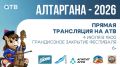 ��������� � 2026. 4 ���� � 19:00 - ����������� �������� ��������� �������� ������ ���������� � ����� � �������� ���