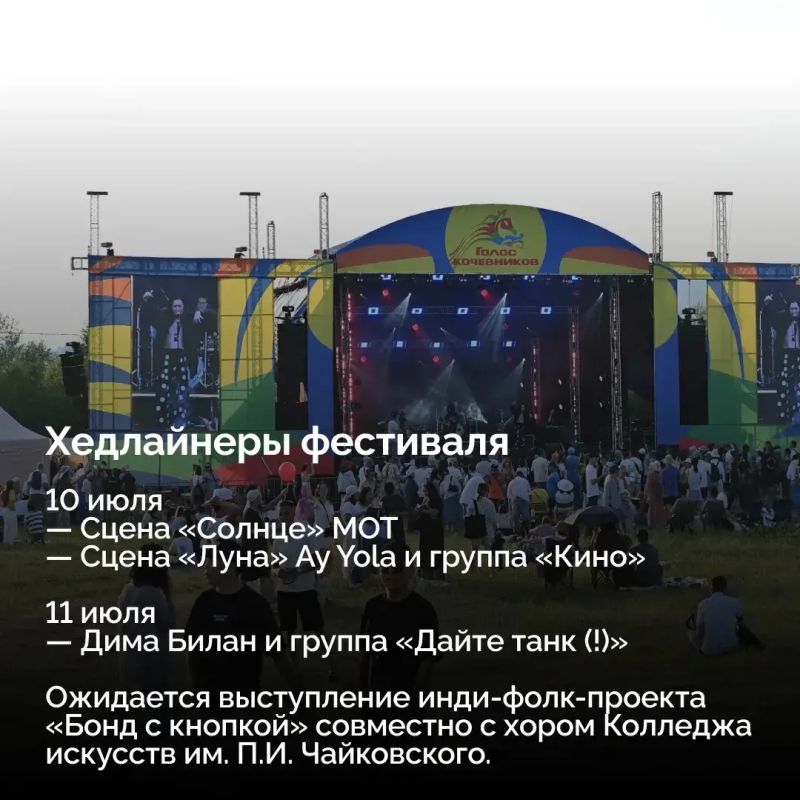 10 и 11 июля в этнокомплексе «АСАГАД 10 и 11 июля в этнокомплексе «АСАГАД