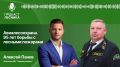 НОВЫЙ ВЫПУСК ПОДКАСТА ЛЕСНИКА