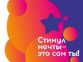 Молодежь Бурятии приглашают к участию во всероссийской акции