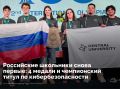 Российские школьники лучшие в мире по кибербезопасности