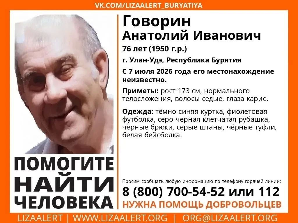 В Улан-Удэ потерялся дедушка, которому необходимы лекарства