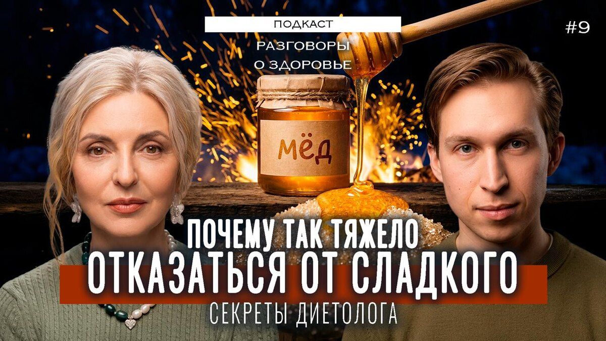 Как сахар влияет на нашу жизнь и вызывает ли зависимость?