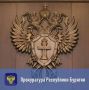 Гусиноозерская межрайонная прокуратура контролирует установление обстоятельств дорожно-транспортного происшествия с участием рейсового автобуса