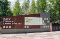 В Северобайкальске засияло «Северное сияние Байкала»