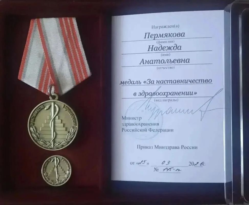 31 год рядом с мамами и малышами: медсестру из Бурятии наградил Минздрав России 31 год рядом с мамами и малышами: медсестру из Бурятии наградил Минздрав России