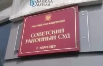 Улан-удэнец засудил соседку из-за запаха псины