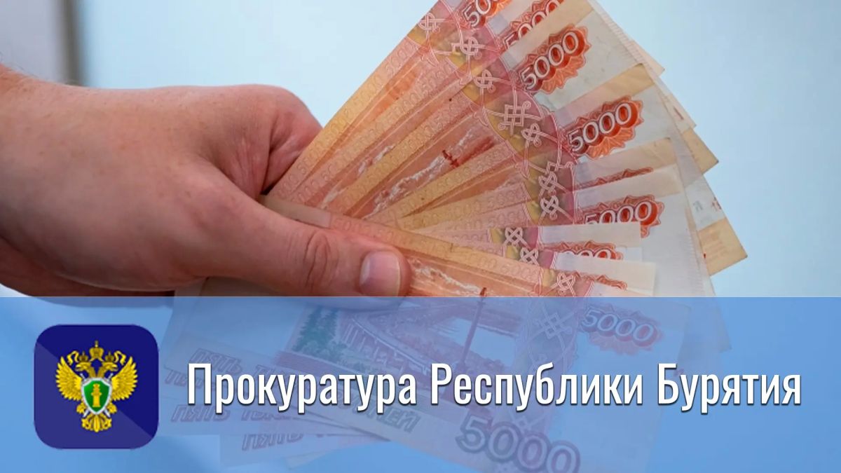 Прокуратура восстановила трудовые права работника