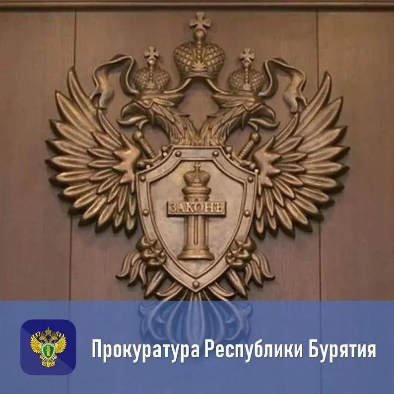 Первый заместитель прокурора Республики Бурятия Алексей Шевченко проведет прием участников специальной военной операции и членов их семей в филиале Государственного фонда поддержки участников специальной военной операции...