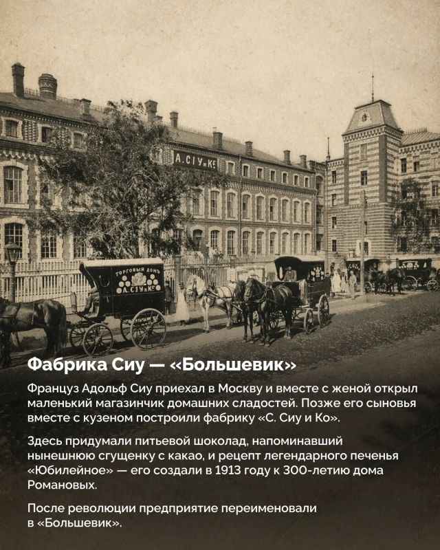 Производству шоколада в России больше 210 лет Производству шоколада в России больше 210 лет