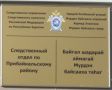 В Прибайкальском районе перед судом предстанет местный житель, обвиняемый в убийстве родственника