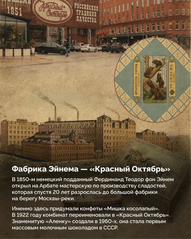 Производству шоколада в России больше 210 лет Производству шоколада в России больше 210 лет