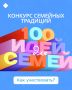 Ариг Ус ищет семьи для нового телепроекта!