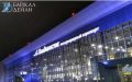 Стала известна архитектура деловой программы ВЭФ-2026