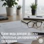 Обязательному декларированию (подаче декларации 3-НДФЛ) подлежат следующие виды доходов физических лиц, кроме доходов от продажи или дарения имущества: