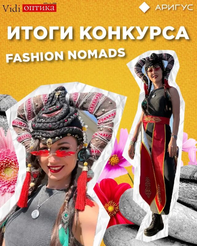 Вы выбрали самую стильную звезду «Голоса кочевников»!