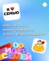 Математическая минутка. Сегодня решаем ребус! Какой ответ получился? А если ты тоже любишь свою семью, то у тебя есть возможность выиграть совместную поездку с близкими на Байкал! Проект Ариг Ус с Республиканским агентством...