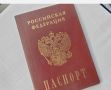 Похитившая паспортные данные жительница Бурятии получила штраф в 50 тысяч