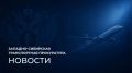 В Кемеровской области - Кузбассе транспортными прокурорами контролируется соблюдение прав пассажиров в связи с задержками рейсов из-за тумана