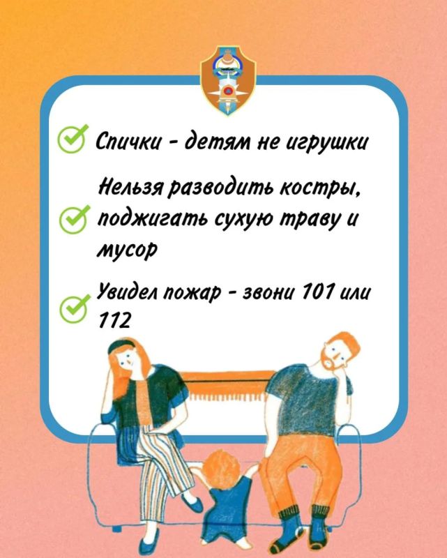 Безопасное лето: как уберечь детей от пожара во время каникул Безопасное лето: как уберечь детей от пожара во время каникул