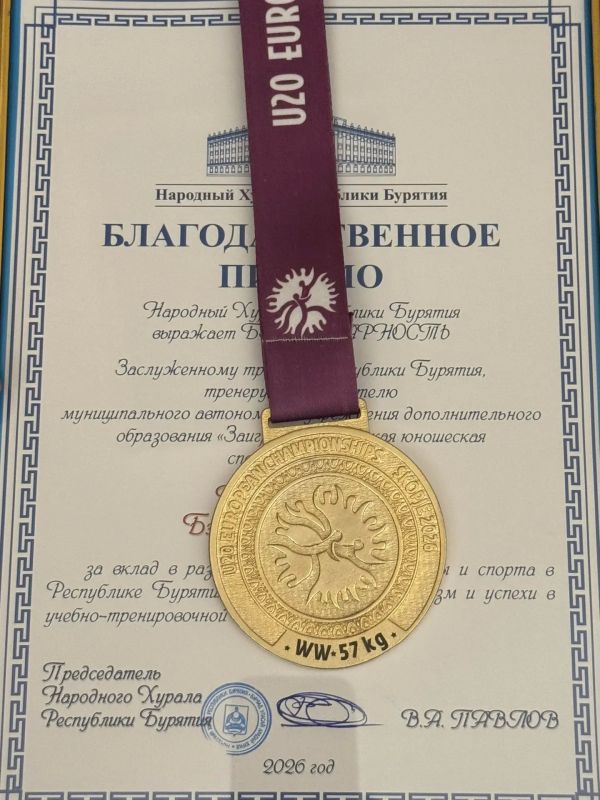 Сегодня в Народном Хурале Республики Бурятия состоялась торжественная встреча с Должон Цынгуевой, победительницей Первенства Европы по спортивной борьбе среди юниорок до 20 лет, проходившего с 6 по 12 июля в Северной... Сегодня в Народном Хурале Республики Бурятия состоялась торжественная встреча с Должон Цынгуевой, победительницей Первенства Европы по спортивной борьбе среди юниорок до 20 лет, проходившего с 6 по 12 июля в Северной...