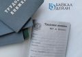 Жительница Бурятии работала за троих, а получала за одного