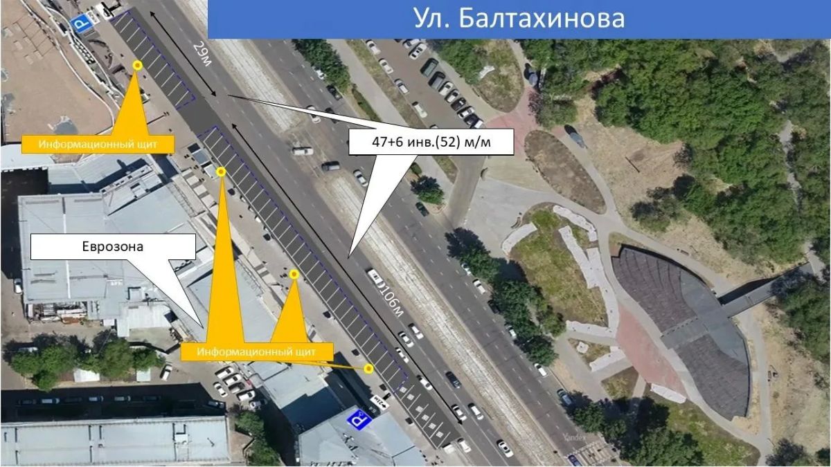 В центре Улан-Удэ появятся ещё 206 платных парковочных мест В центре Улан-Удэ появятся ещё 206 платных парковочных мест