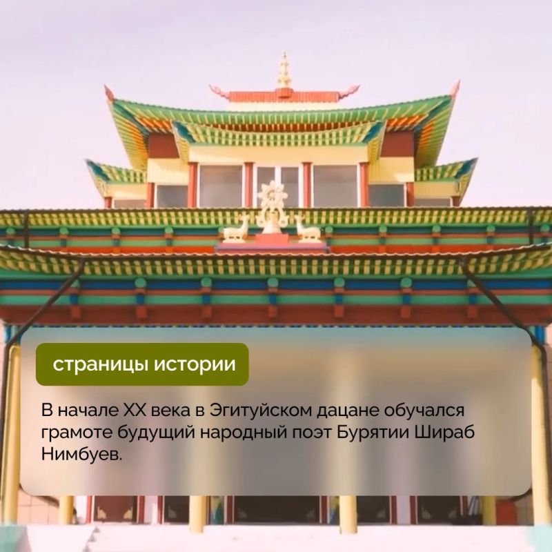 Эгитуйский дацан отмечает 200-летие Эгитуйский дацан отмечает 200-летие