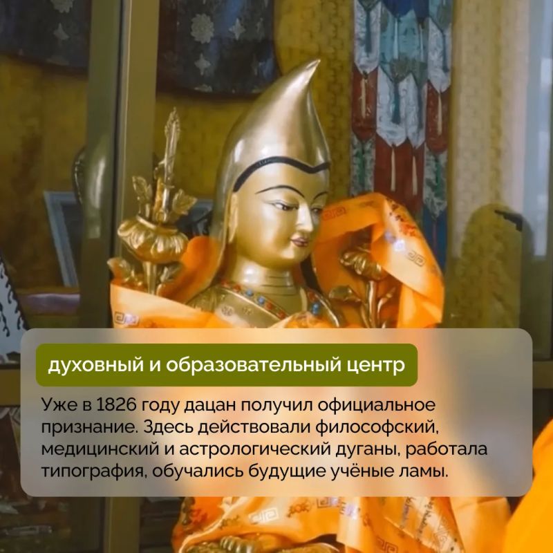 Эгитуйский дацан отмечает 200-летие Эгитуйский дацан отмечает 200-летие