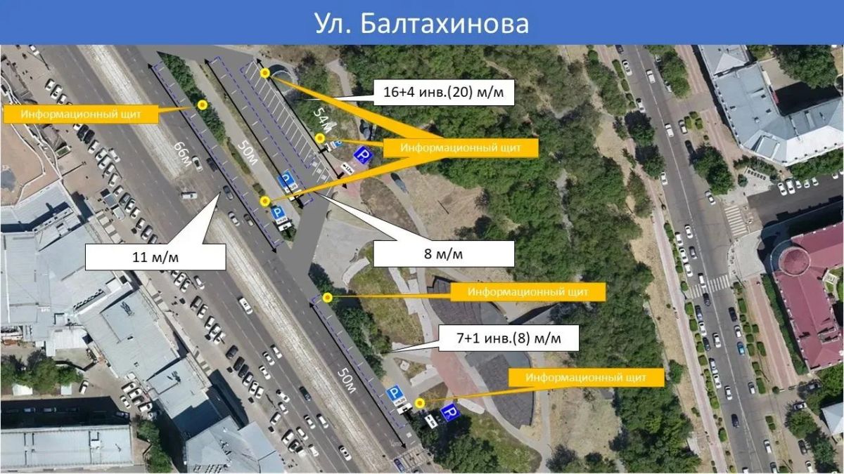 В центре Улан-Удэ появятся ещё 206 платных парковочных мест В центре Улан-Удэ появятся ещё 206 платных парковочных мест
