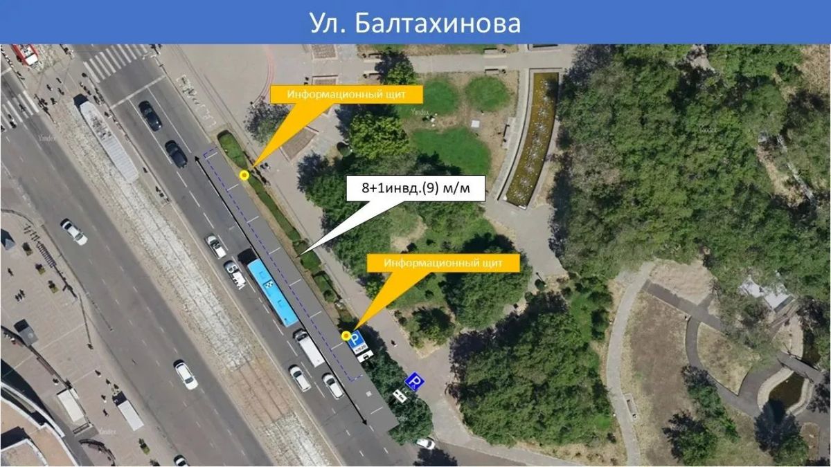 В центре Улан-Удэ появятся ещё 206 платных парковочных мест В центре Улан-Удэ появятся ещё 206 платных парковочных мест