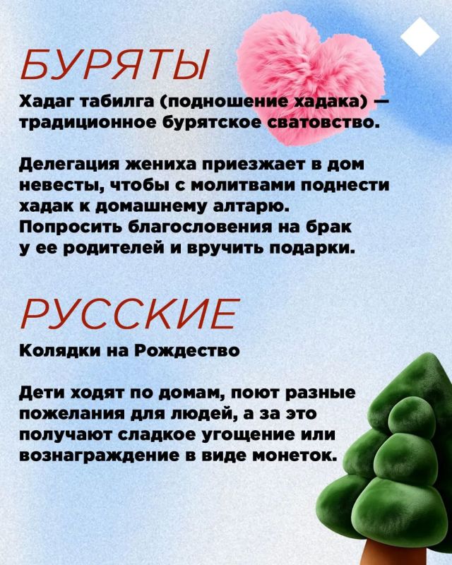 Бурятия — многонациональный регион Бурятия — многонациональный регион