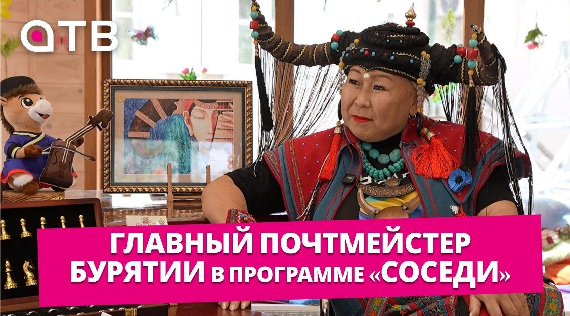 Буряты не знают слова «назад»