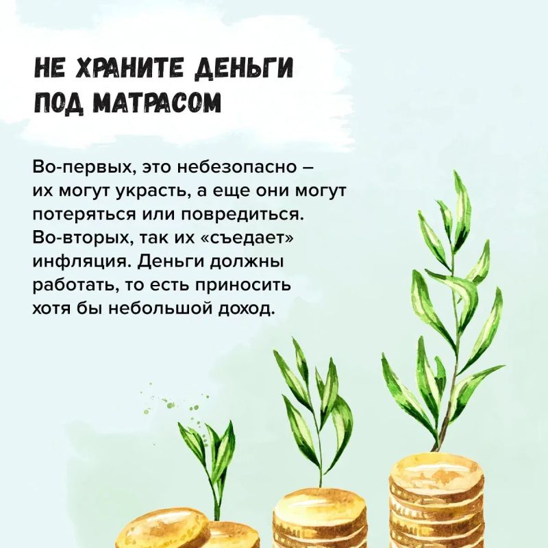 Как сохранить и приумножить свои финансы? Как сохранить и приумножить свои финансы?