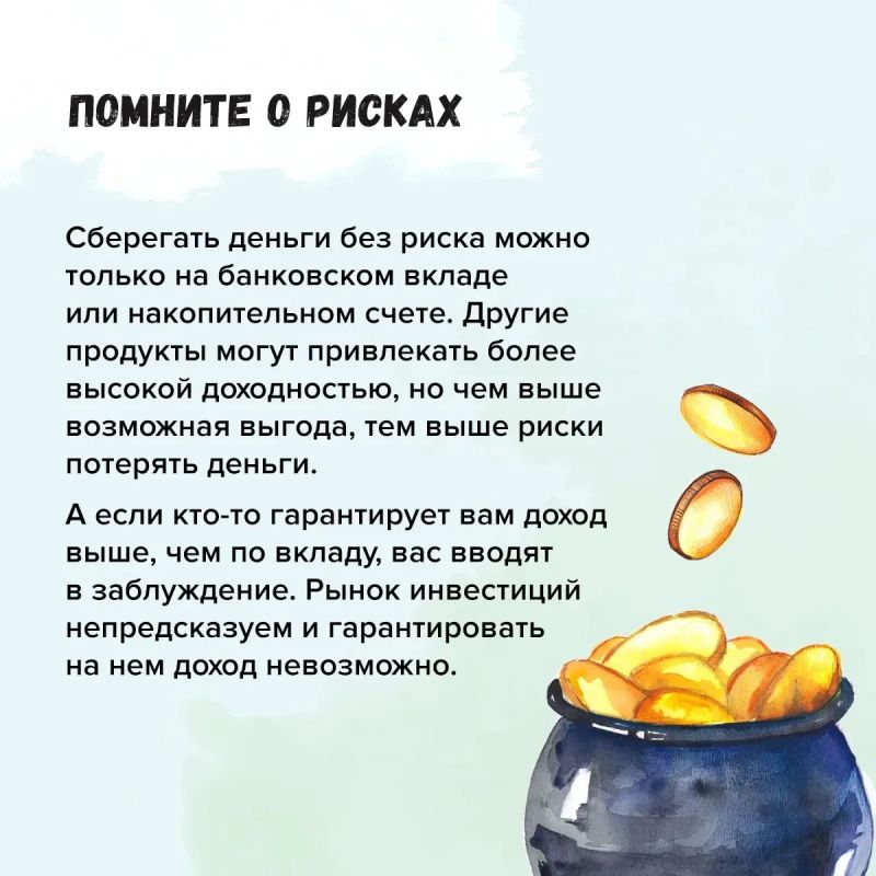 Как сохранить и приумножить свои финансы? Как сохранить и приумножить свои финансы?