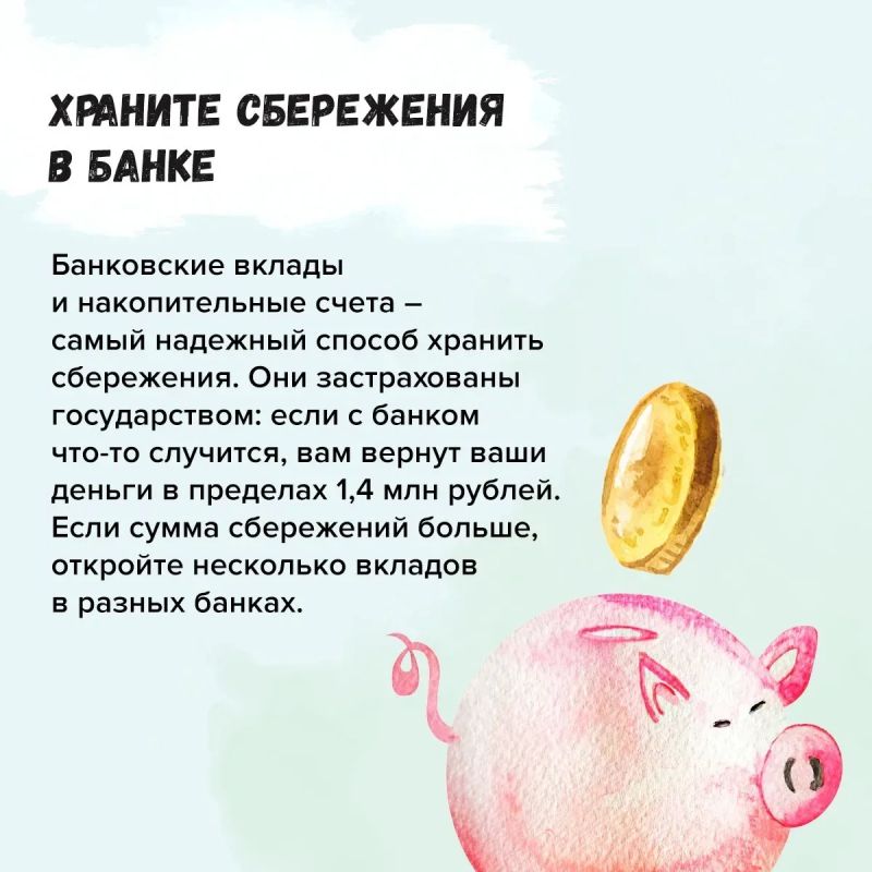 Как сохранить и приумножить свои финансы? Как сохранить и приумножить свои финансы?