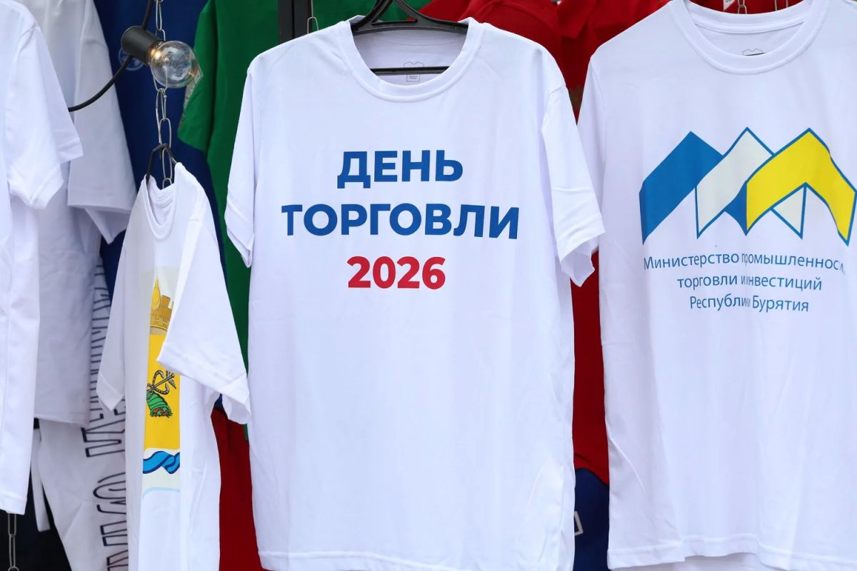 В Улан-Удэ отметили День работника торговли В Улан-Удэ отметили День работника торговли
